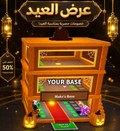 فتح بيس هلوين عرض العيد